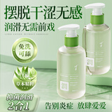 川井人体润滑液油剂成夫妻用房事免洗可舔持久私处增强欲望高潮200ml