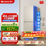 格力（GREE）晶弘 226升双开门冰箱风冷无霜节能低噪小型冰箱二门 离子净味冷冻大容量双门冰箱 BCD-226WECL