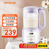 九阳（Joyoung）豆浆机1.2L 家庭容量预约时间一键清洗 家用多功能破壁机料理机榨汁机D2136紫色【抖音同配】