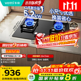 华帝（VATTI）【国家补贴20%】官方小尺寸燃气灶嵌入式天然气双灶5.2kW猛火煤气灶具灶台i10072B【天然气产品】