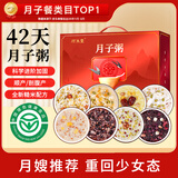 顾生堂月子粥月子餐产后42天食材套餐剖腹产顺产小产气血养胃产后营养品