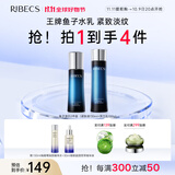 伊贝诗【热卖爆款】鱼子精华蛋白护肤品套装提拉紧致淡化干纹紧致 鱼子蛋白【经典水乳套装】
