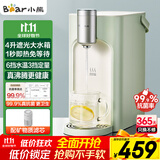 小熊（Bear）即热式饮水机直饮机 便携即热烧水壶 家用桌面台式小型烧水一体机速热泡奶冲奶YSJ-E20T1
