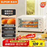 苏泊尔（SUPOR）【国家补贴】家用多功能电烤箱 定时控温 10L升级M型加热管二层烤位烤箱  奶油白 OJ10A806
