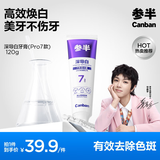参半深导白Pro7美白牙膏 亮白去黄牙烟渍成人清新120g 新老包装随机发