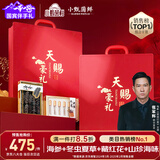 小甄菌鲜山珍海味六拼升级款 海参鲍鱼羊肚菌冬虫夏草鱼翅鱼胶送长辈礼盒