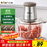 小熊（Bear）绞肉机家用 辅食机婴儿绞馅机 碎肉机 多功能料理搅拌 打蒜器电动 搅肉机 约2升双刀QSJ-B03E1