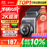 360行车记录仪G300plus2K超高清夜视 150°大广角全景 本机查看回放