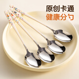 onlycook316不锈钢勺子 儿童卡通喂饭调羹餐具 食品级小学生长柄汤勺-女孩