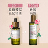 魔天然【全球进口】玫瑰臻萃精油脸部面部专用按摩刮痧疏通经络红润免洗 30ml玫瑰臻萃精油+300ml玫瑰纯露