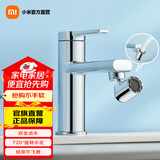 米家 小米漱口起泡器S1 水龙头健康活水刷牙漱口 安全活水黄铜接头 米家漱口起泡器 S1