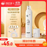 来旺兄弟 宠物磨甲器猫咪狗狗指甲剪电动打磨锉刀移动充电修甲器 PC-550