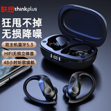 联想（Lenovo）【2025专业运动款】真无线蓝牙运动挂耳式降噪跑步骑行入耳式防水夹耳骨传导概念 LP75黑