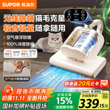 苏泊尔（SUPOR）无线除螨仪床宝大吸力双杯尘螨分离家用床上除螨吸尘器紫外线杀菌车载吸尘器便携除螨一体机TT20X