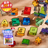 乐爱祥（LEAIXIANG）儿童数字金刚变形玩具机器人拼装积木3-6男孩玩具6-12生日礼物