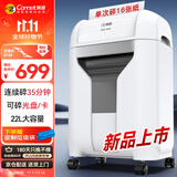 科密16张35分钟碎卡碎光盘碎纸机办公室专用大型商务办公家用文件粉碎机（快速碎 22L 4级保密） DS06