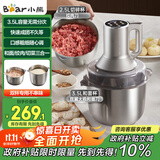 小熊（Bear）绞肉机家用 多功能料理机和面机早餐料理机打泥机碎肉机绞馅机搅拌机揉面绞肉和面一体机QSJ-W05G3