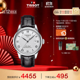 天梭（TISSOT）龚俊同款手表 力洛克系列男表 瑞士自动机械男士皮带腕表商务表