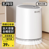 五月花气压吸袋垃圾桶12L按压开盖圆桶型卫生间防异味厕所垃圾篓
