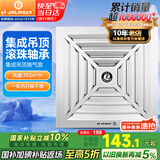 金羚（JINLING）排气扇卫生间换气扇厨房排风扇（集成吊顶专用）BPT10-23-1D