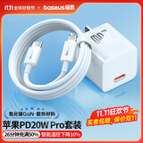 倍思小酷 苹果充电器氮化镓pd20W套装iphone14快充线充电头适用13/12ProMax手机Type-C插头iPad 白色