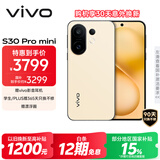 vivo S30 Pro mini 12GB+512GB 柠檬黄 国家补贴 多彩小直屏 超级潜望长焦 6500mAh 学生 AI手机