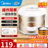 美的（Midea） 微压电饭煲 精铸发热盘大容量简单易控 黑晶内胆家用迷你小电饭锅 1-2-3-5-8人家用商用 3升黑晶内胆MB-WYJ301 （2-6人） 3L