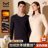 猫人男士保暖内衣男羊绒蚕丝加绒情侣套装发热随心裁秋衣秋裤25年新品