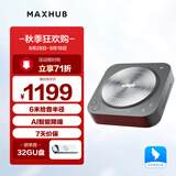 MAXHUB视频会议全向麦克风/6米拾音免驱无线连接蓝牙扬声器/桌面音箱/适用40-60㎡内会议室解决方案 BM31