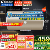 海尔（Haier）热水器国家补贴电热水器家用50/60/80升电热水器上门安装洗澡速热节能防电墙可选一级能效海尔出品 50L 2200W 经济实惠款Leader