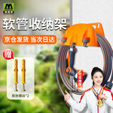 漫德莱卷管神器盘水管收纳架绕管架多功能组合壁挂架塑料软管