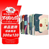 陈德文译文选（套装共7册）（枕草子，奥州小道，自然与人生，晴日木屐，阴翳礼赞，三四郎，破戒）