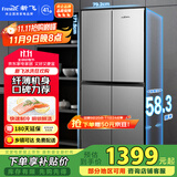 新飞（Frestec）382升超薄十字门大容量电冰箱 精细存储无忧囤鲜一体照明 国家补贴15% BCD-382LT8EH