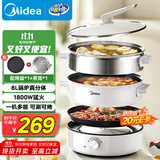 美的（Midea）电火锅 电蒸锅煮锅火锅专用锅 家用多功能烤肉锅多用途锅分体式不粘料理锅电热锅HGE28T71S