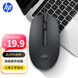 惠普（HP）M10有线鼠标微声版 笔记本台式电脑一体机通用办公鼠标 便携对称商务轻音鼠标黑色