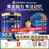 百跃学生羊奶粉成长补提高锌高钙脑增儿童青少年强3岁以上6-15记忆力 3罐（精准补齐 记忆满分）送试喝