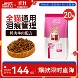 迪尤克（DIYOUKE） 猫粮 幼猫猫粮成猫美短全价牛肉味猫粮10kg20斤