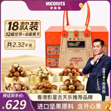 美荻斯高奢坚果礼盒休闲零食开心果榛子罐装送领导长辈商务礼 佳礼2320g