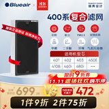 布鲁雅尔（Blueair） 空气净化器过滤网滤芯 复合滤网适用303+/303/270E/203 400系列复合滤网
