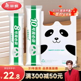 美丽雅背心垃圾袋黑白80只1.5+2.4丝大号加厚购物手提包装塑料便利袋