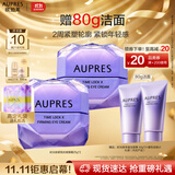 欧珀莱（AUPRES）时光锁小紫钻眼霜25g*2尊享装 提拉紧致淡纹抗皱生日礼物送女友