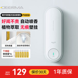 德尔玛（Deerma） 卫生间除臭空气清新剂 自动/手动喷香机熏香机 室内卫生间洗手间厕所 祛除异味PX830 【实惠套装】喷香机+喷香罐*6