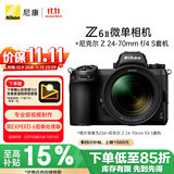 尼康（Nikon）【价保11.11】Z6II（Z6 2/Z62）全画幅微单相机套机（24-70mm f/4 S微单镜头 约2,450万有效像素）