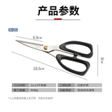 邓家刀厨房用剪刀强力鸡骨剪多功能剪不锈钢骨厨食品剪强力尖头重庆大足 K25