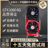 华硕微星影驰七彩虹GTX1060/1660S6G/306012G/20608台式电脑独立吃鸡游戏显卡 GTX1060-6G【建模渲染/Steam】