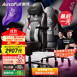 傲风M6VCT赛场同款电竞椅Uzi同款人体工学椅电脑椅老板椅游戏椅子