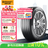 德国马牌（Continental）汽车轮胎 215/60R17 96H FR ULTC UC6 适配本田新缤智