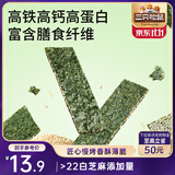 三只松鼠海苔夹心脆芝麻味75g*2  罐装海苔酥脆即食紫菜海味零食解馋儿童