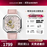 爱勒  AGELOCER原创赛车表时尚男士镂空机械手表高端国表大表盘送男友生日礼物 赛车表5808A8-樱粉