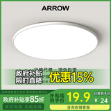 箭（ARROW）箭牌照明 吸顶灯led卧室灯客厅灯三防灯卫生间厨房阳台灯中山灯具 白玉15瓦圆形白光23cm适12平内